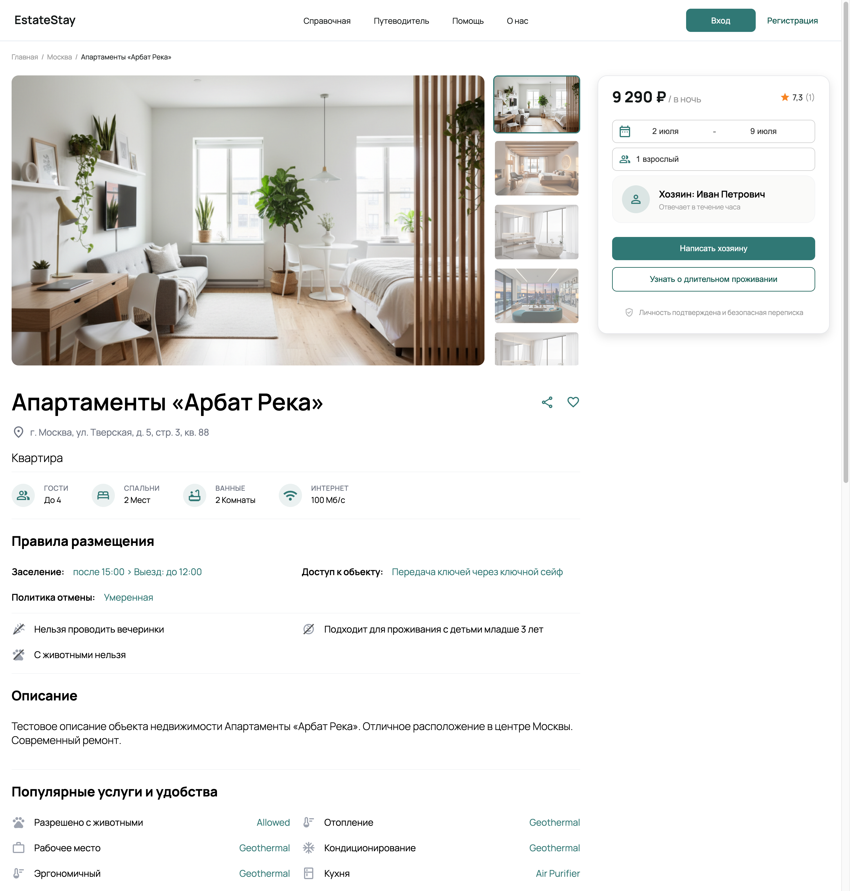 Карточка объекта